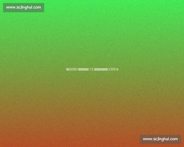 特尔 5000 万投热刺！拜仁 1.5 亿引援全军覆没净赚 2200 万