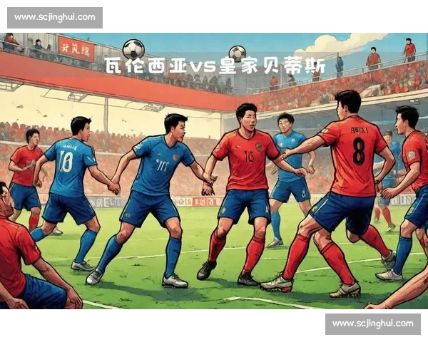 瓦伦西亚对阵拉斯帕尔马斯焦点战前瞻与胜负走势解析关键球员与战术博弈